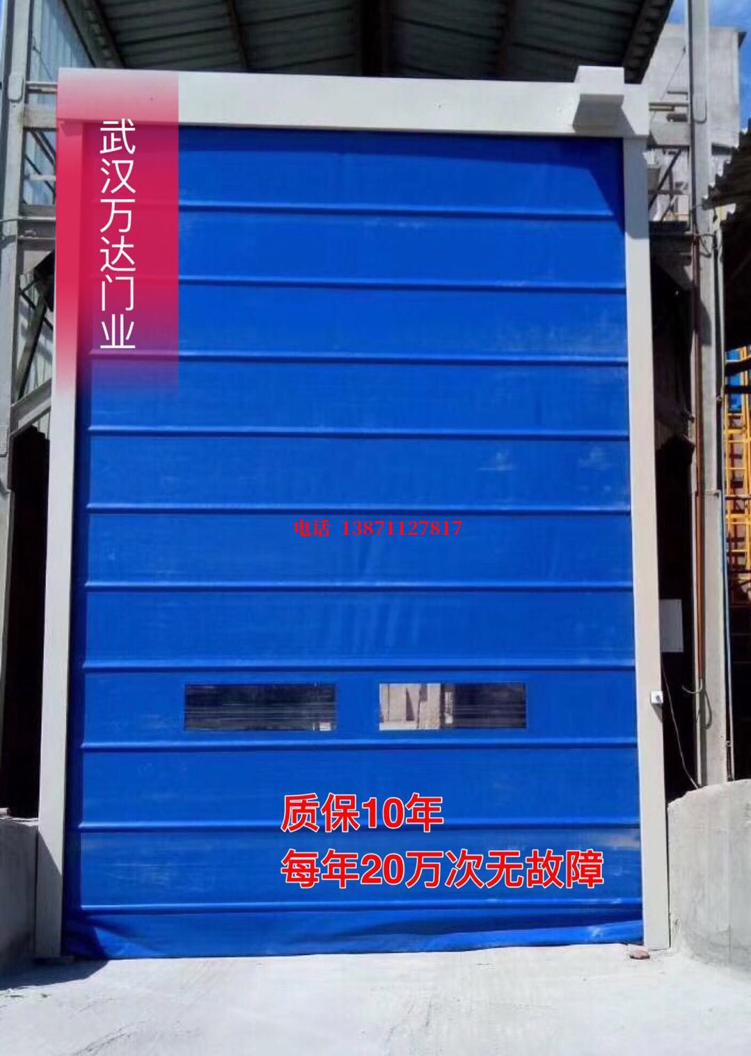 诸暨防爆卷帘门_COPY